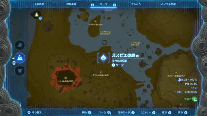 The Legend of Zelda: Tears of the Kingdom - Susuyai Shrine Location 2