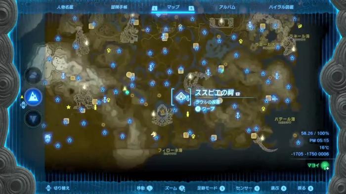 The Legend of Zelda: Tears of the Kingdom - Susuyai Shrine Location 1