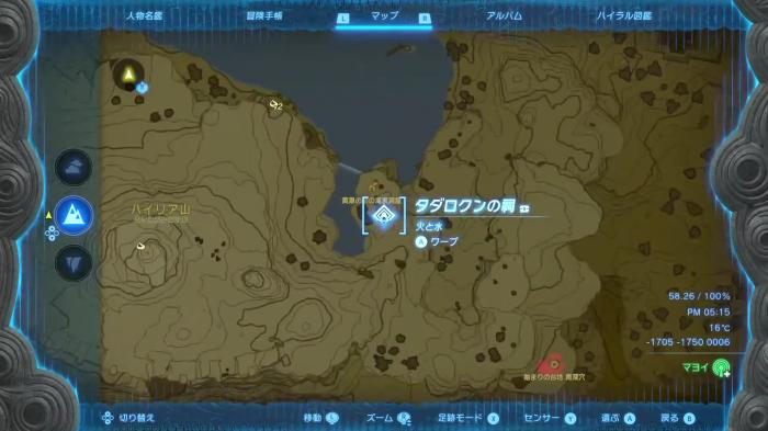 The Legend of Zelda: Tears of the Kingdom -  Tadarok Shrine Location 2