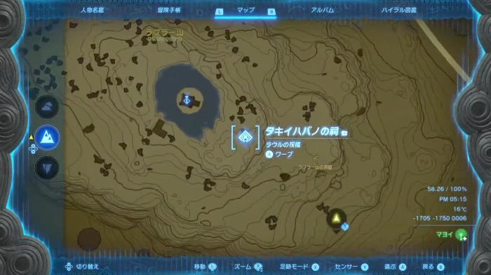 The Legend of Zelda: Tears of the Kingdom - Taki-ihaban Shrine Location 2