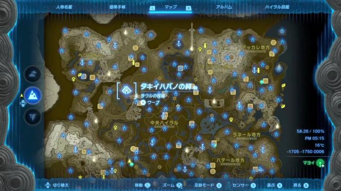 The Legend of Zelda: Tears of the Kingdom - Taki-ihaban Shrine Location 1