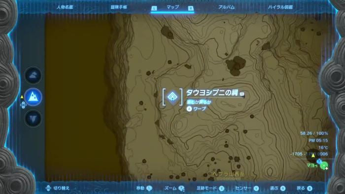 The Legend of Zelda: Tears of the Kingdom - Tauyosipun Shrine Location 2