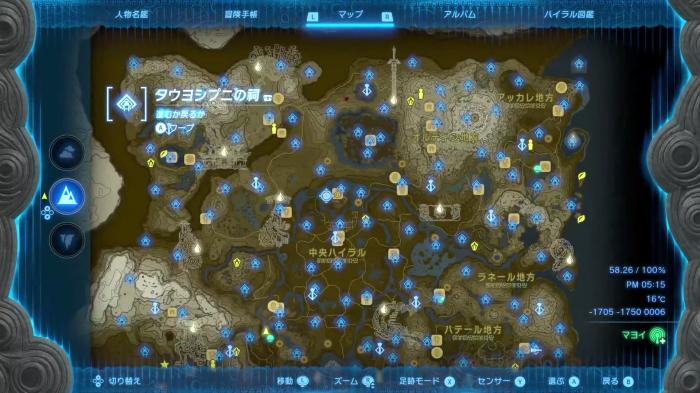 The Legend of Zelda: Tears of the Kingdom - Tauyosipun Shrine Location 1