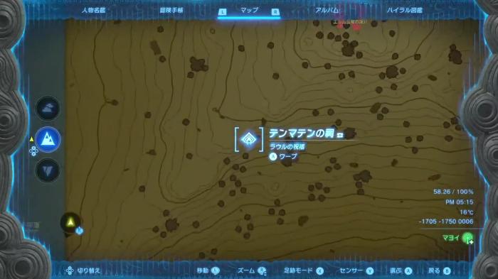 The Legend of Zelda: Tears of the Kingdom - Tenmaten Shrine Location 2