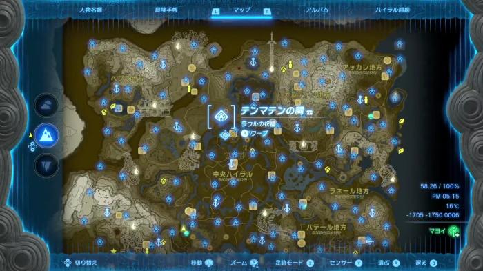 The Legend of Zelda: Tears of the Kingdom - Tenmaten Shrine Location 1