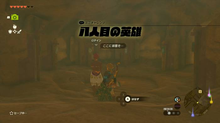 The Legend of Zelda: Tears of the Kingdom The Myterious Eighth Location (Detailed)