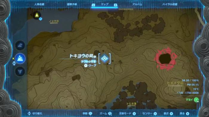 The Legend of Zelda: Tears of the Kingdom - Tokiy Shrine Location 2