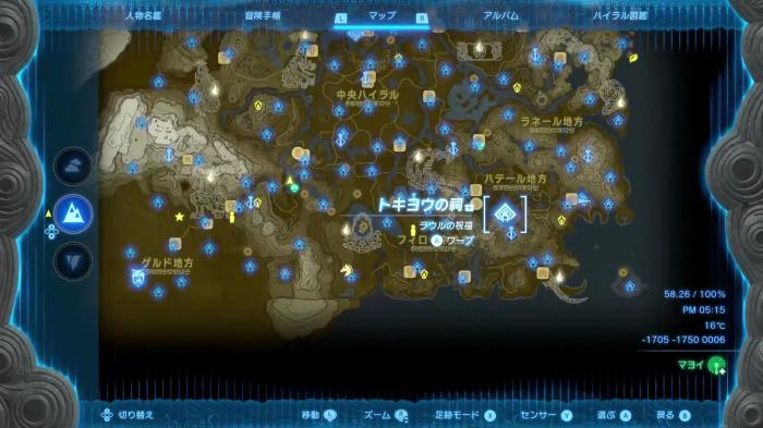 The Legend of Zelda: Tears of the Kingdom - Tokiy Shrine Location 1