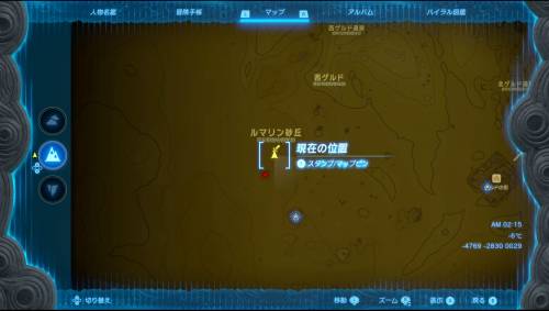 The Legend of Zelda: Tears of the Kingdom Toruma Dunes Location