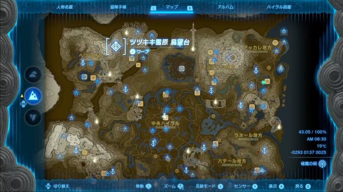 The Legend of Zelda: Tears of the Kingdom Tsusuki Snowfield Skyview Tower Location 1