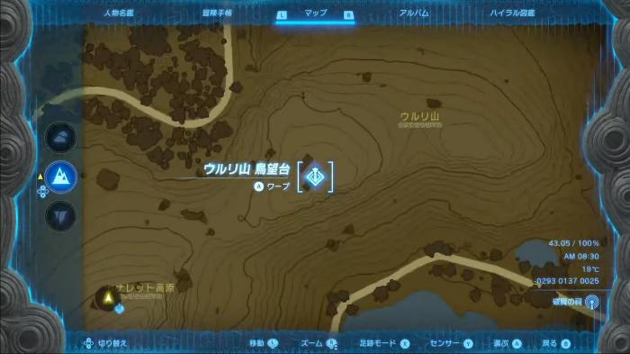 The Legend of Zelda: Tears of the Kingdom Ulri Mountain Skyview Tower Location  2