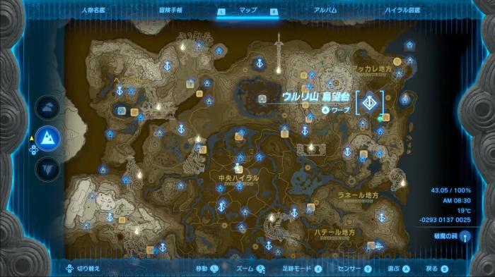 The Legend of Zelda: Tears of the Kingdom Ulri Mountain Skyview Tower Location 1