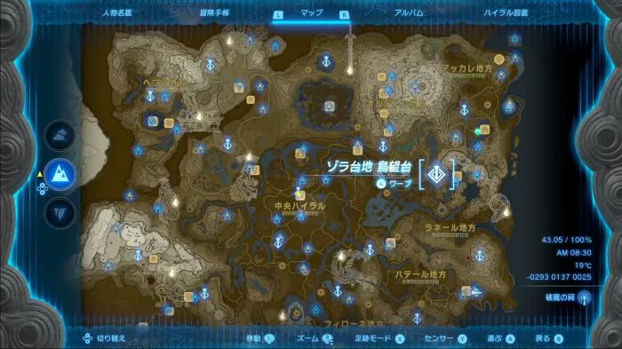 The Legend of Zelda: Tears of the Kingdom Upland Zorana Skyview Tower Overall Map