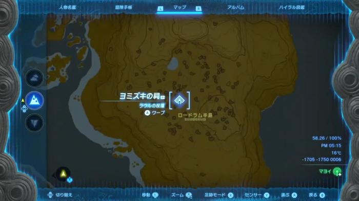 The Legend of Zelda: Tears of the Kingdom - Yomizuk Shrine Enlarged Map