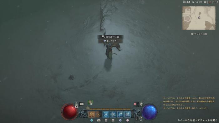 Diablo 4 - A Cold Faith Side Quest Location 2