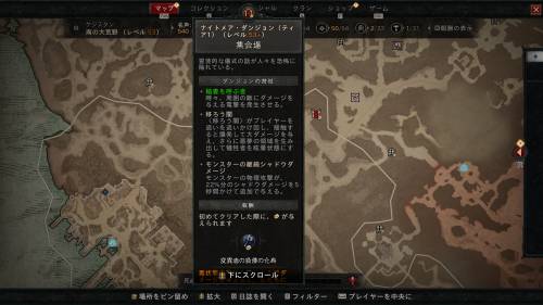 Diablo 4 - Nightmare Dungeon (Map Icon)