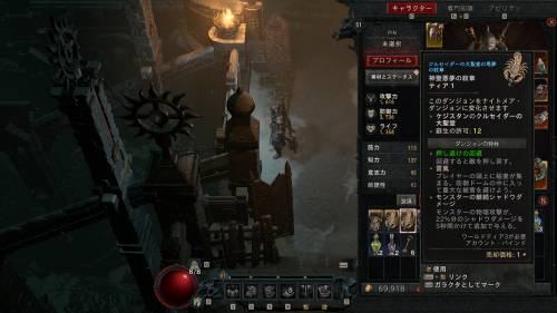 Diablo 4 - Nightmare Sigils (Inventory)