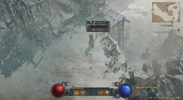 Diablo 4 - Secret of the Spring Side Quest Location 2