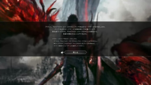 Final Fantasy XVI (FF16) - Demo Overview 2 (Save Data Transfer)