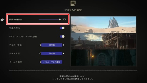 Final Fantasy XVI (FF16) - Demo Overview 4 (Screen Brightness)