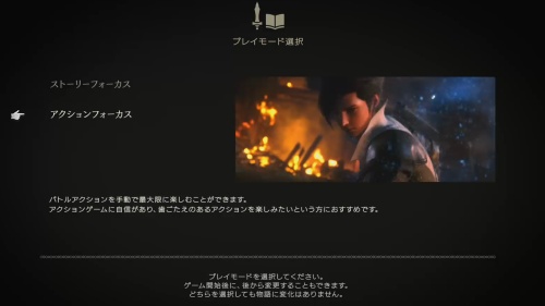 Final Fantasy XVI (FF16) - Demo Overview 6 (Gameplay Mode)