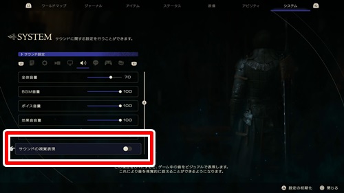 Final Fantasy XVI (FF16) - How to Enable or Disable Visual Alerts
