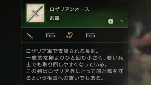 Final Fantasy XVI (FF16) - Weapon Will Damage