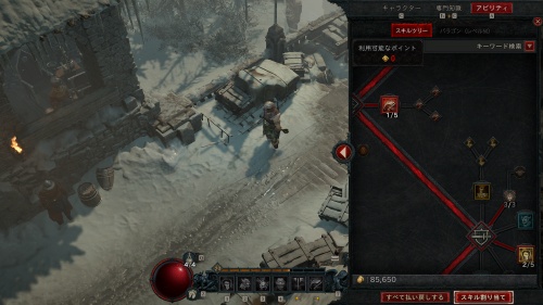 Diablo 4 - How to Assign Skills Step 1