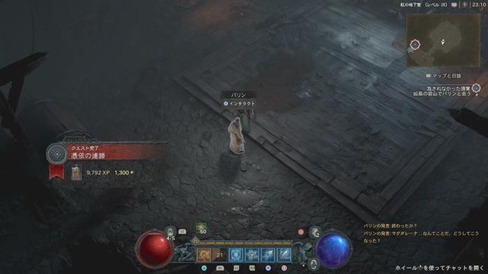 Diablo 4 - Legacy Unmade Side Quest Location