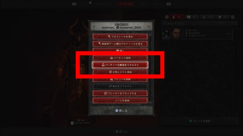 Diablo 4 - How to Request to Join in a Party