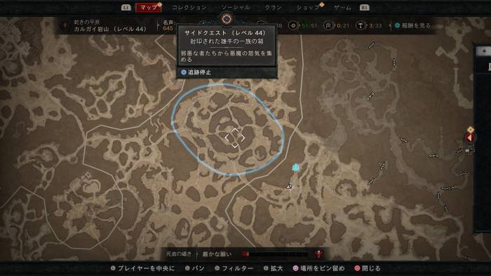 Diablo 4 - Sealed Oxen Tribe Cache Side Quest Location 1