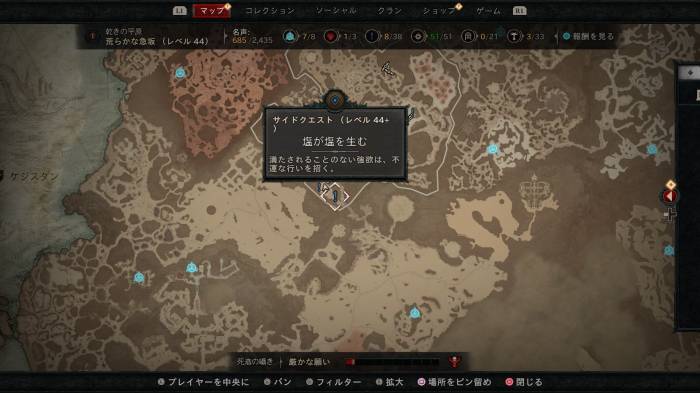 Diablo 4 - Salt Begets Salts Side Quest Walkthrough Location 1