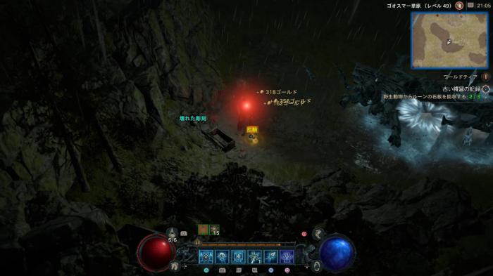 Diablo 4 - The Wrong Hands Side Quest Walkthrough Location 2