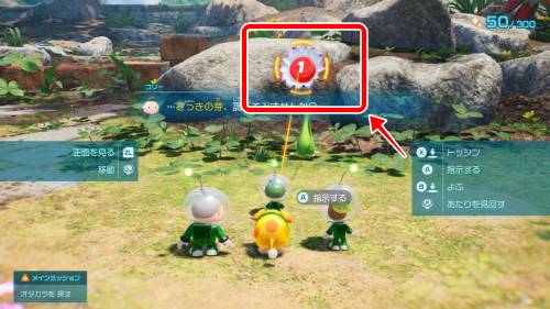 Pikmin 4 - How to Increase Pikmin Limit (Collecting Pikmin Pellets)