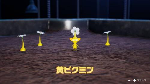 Pikmin 4 - How to Get Yellow Onion Step 1
