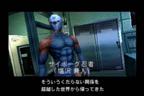 Metal Gear Solid (MGS) - Cyborg Ninja Boss (MGS1)