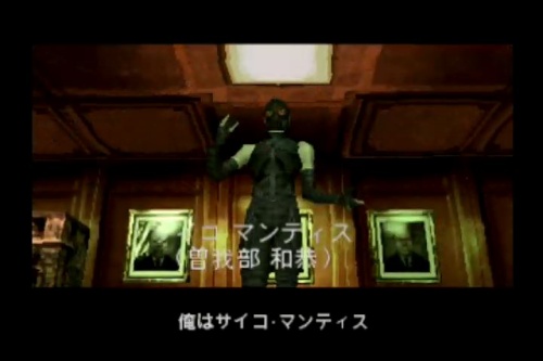 Metal Gear Solid (MGS) - Psycho Mantis Boss (MGS1)