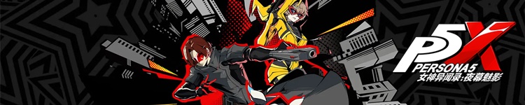 Persona 5 Royal - April Walkthrough and Guide (Final Edition) – SAMURAI  GAMERS