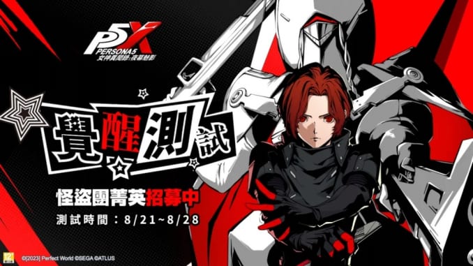 Persona 5: Phantom X - Taiwanese First Beta Test Announced – SAMURAI GAMERS