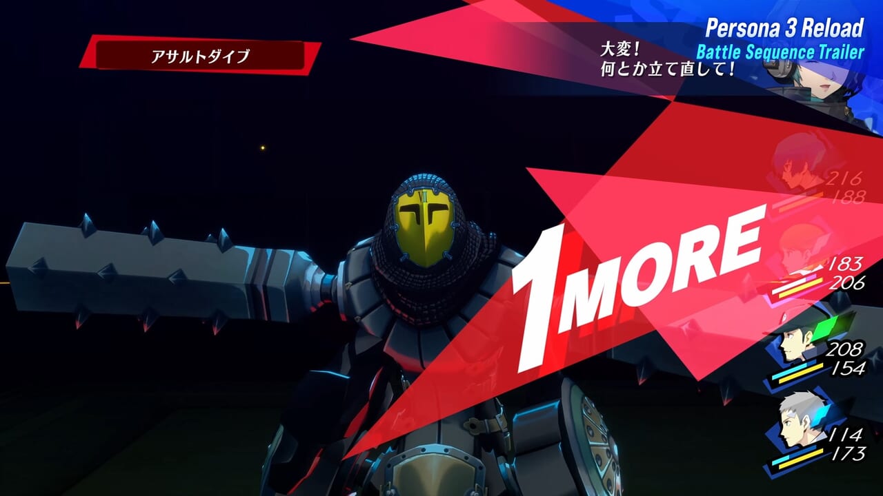 Persona 3 Reload - Enemy 1 More