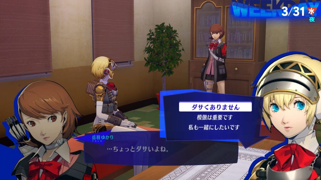 Persona 3 Reload: Episode Aigis (Persona 3 Remake, P3R) - The Answer Linked Episodes Yukari Takeba