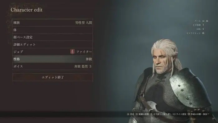Dragon's Dogma 2 - How to Make Geralt 1a