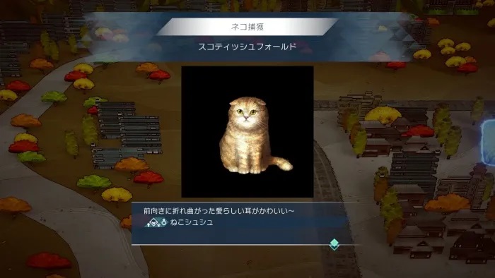 SaGa: Emerald Beyond (SaGa: EB) - Kitty Collector (Ameya)
