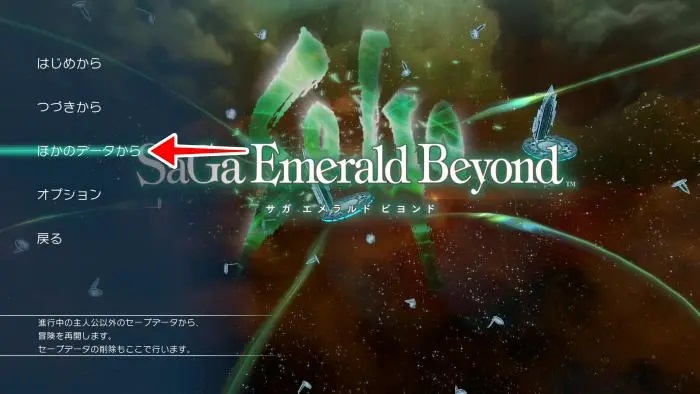 SaGa: Emerald Beyond (SaGa: EB) - Main Character Save Data