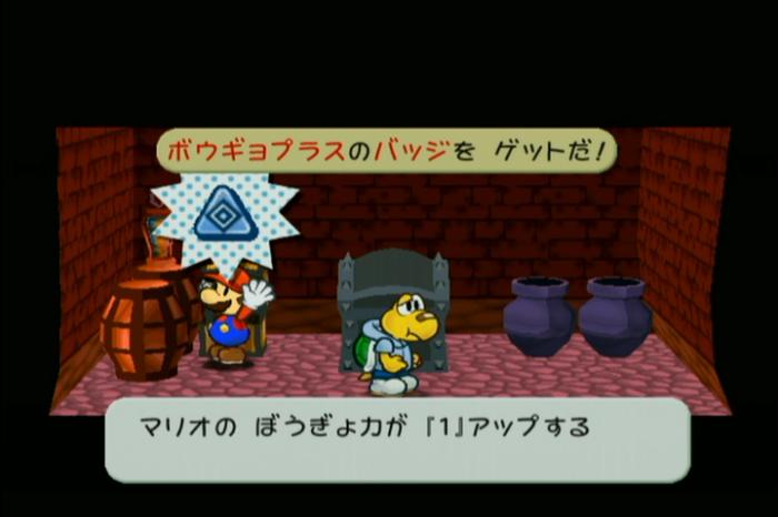 Paper Mario: The Thousand-Year Door - Defend Plus Badge Location 1