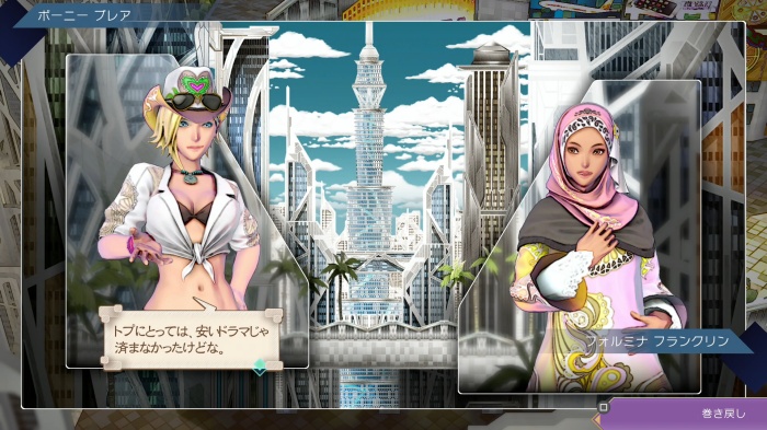 SaGa: Emerald Beyond (SaGa: EB) - Bonnie and Formina Walkthrough (Capitol City 5)
