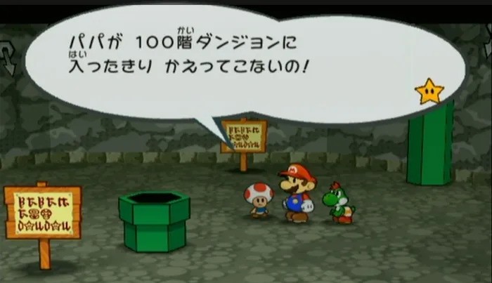 Paper Mario: The Thousand-Year Door (Paper Mario 2 Remake) - Help my Daddy! Walkthrough Pine T. Jr. Location