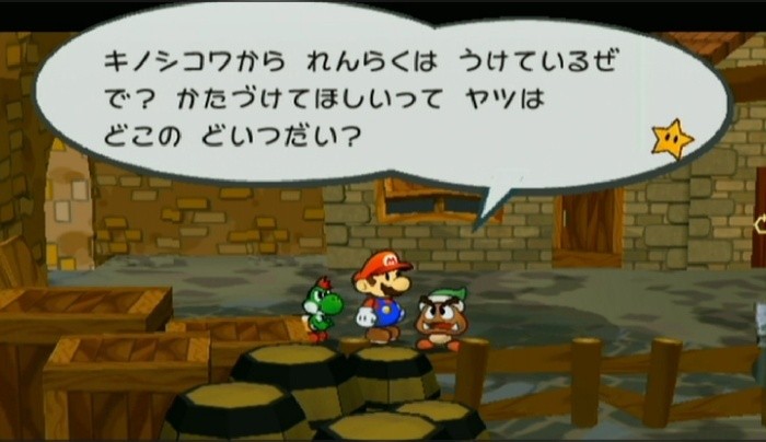 Paper Mario: The Thousand-Year Door (Paper Mario 2 Remake) - Help Wanted! Walkthrough Goomfrey Location