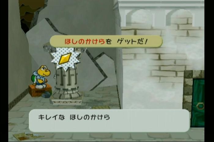 Paper Mario: The Thousand-Year Door - Rogueport (Sewers) Star Piece 28