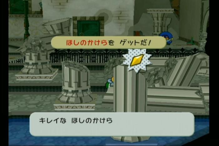 Paper Mario: The Thousand-Year Door - Rogueport (Sewers) Star Piece 29